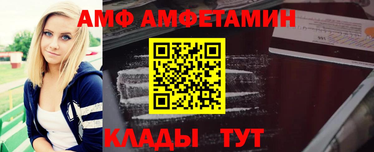 АМФЕТАМИН 98% Югорск