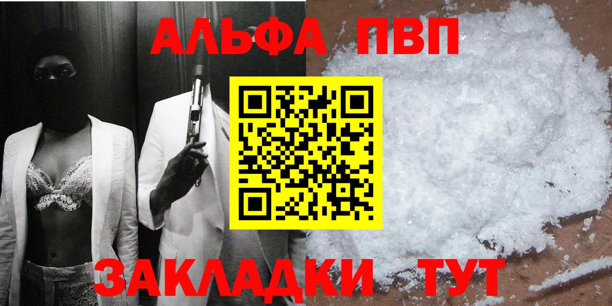 Alpha PVP СК  дарнет шоп  Alfa_PVP СК КРИС  Alpha PVP кристаллы  Югорск  Вход с VPN 