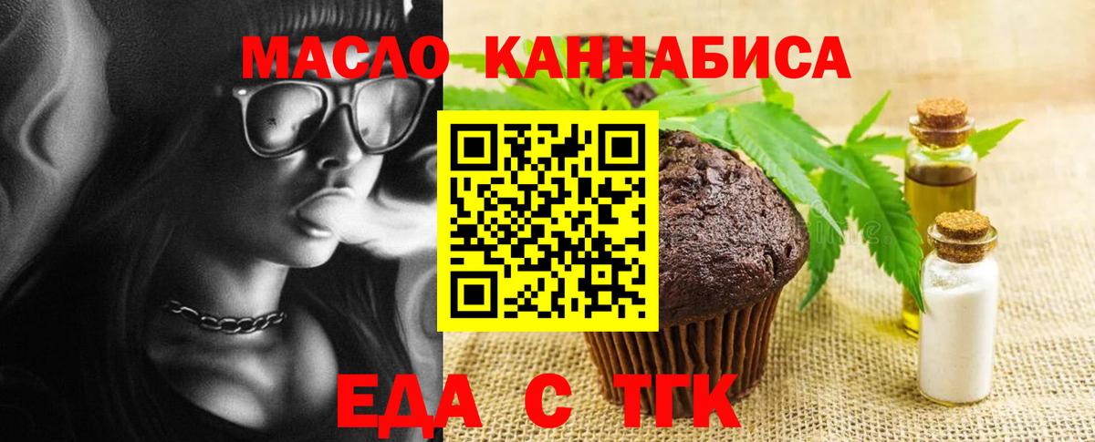 Югорск  Еда ТГК конопля  Вход с VPN 