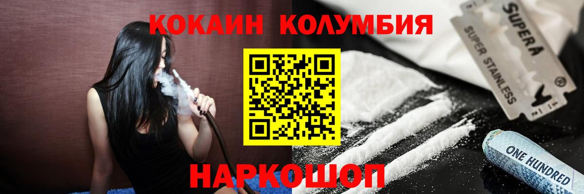 COCAIN Эквадор Югорск