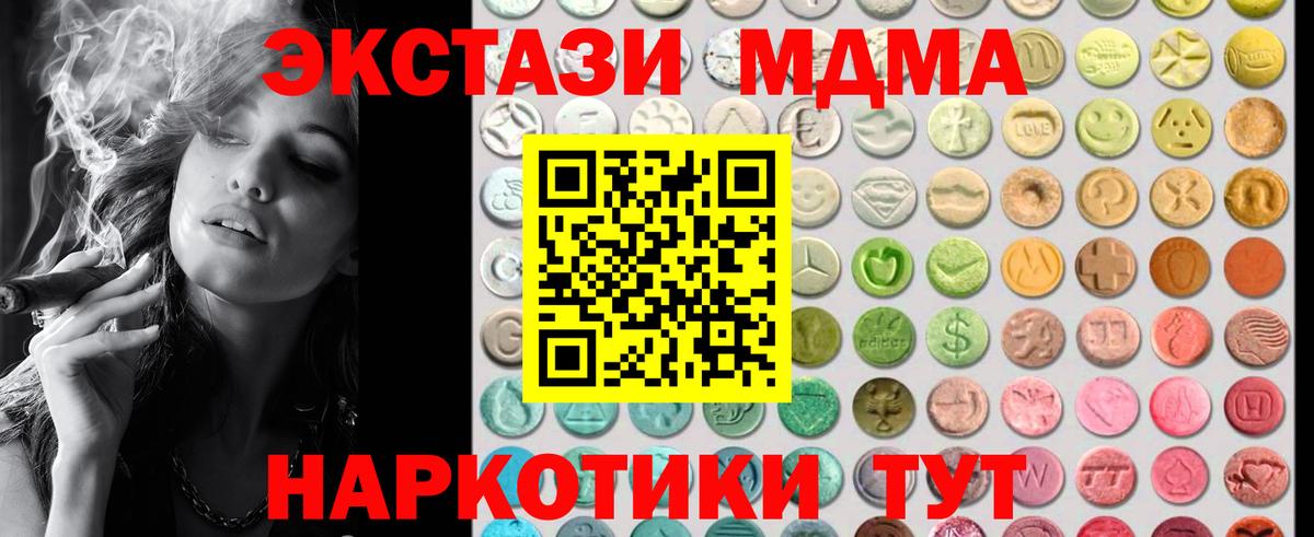 Югорск  Ecstasy Дубай  ЭКСТАЗИ  Вход с VPN  Ecstasy Philipp Plein 