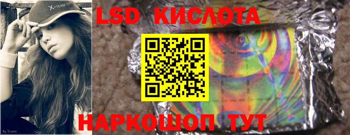 ЛСД экстази кислота Югорск