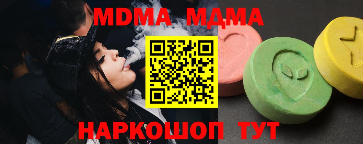 MDMA crystal  МДМА молли  Вход с VPN  Югорск 