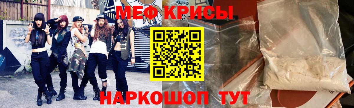 Мефедрон мука Югорск