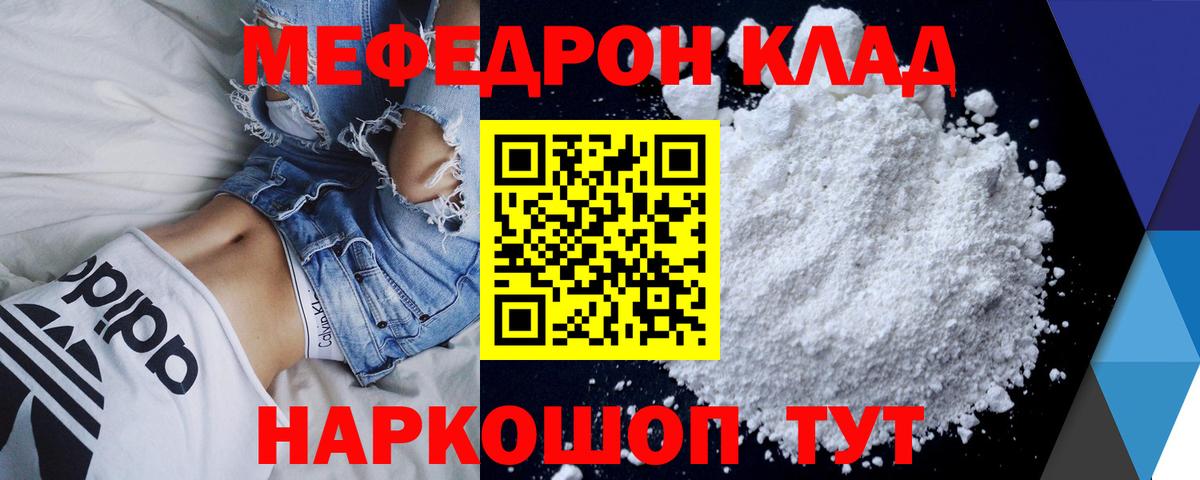 Меф мяу мяу  ОМГ ОМГ вход  Югорск  Вход с VPN  Меф  Мефедрон мяу мяу  Меф 