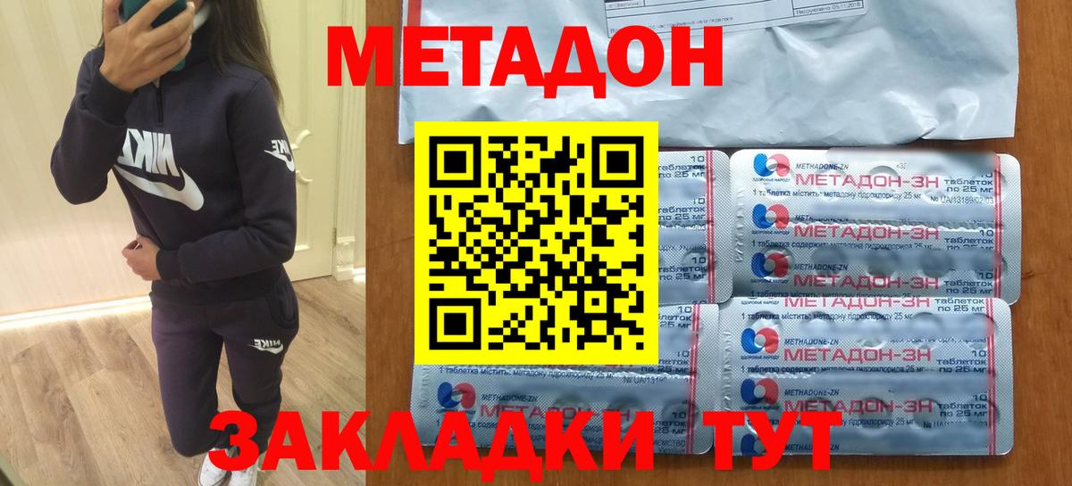 площадка клад  Метадон VHQ  Вход с VPN  Югорск  блэк спрут ссылка 