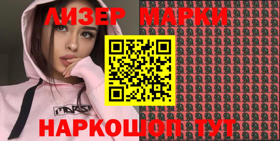 Марки 25I-NBOMe 1,5мг  Марки 25I-NBOMe  Вход с VPN  Югорск  Марки 25I-NBOMe 1,5мг 